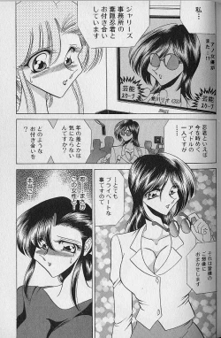 Page 129 of Ruduyu Tsuyadou