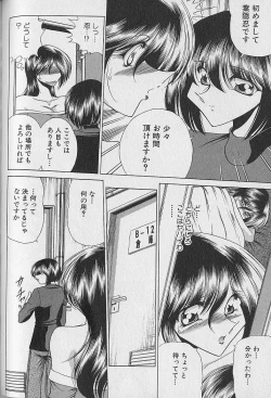Page 136 of Ruduyu Tsuyadou