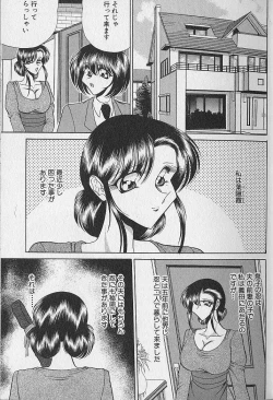 Page 13 of Ruduyu Tsuyadou