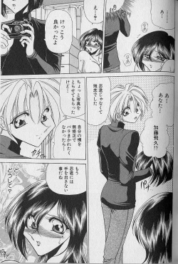 Page 143 of Ruduyu Tsuyadou