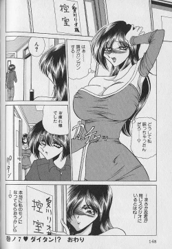 Page 144 of Ruduyu Tsuyadou