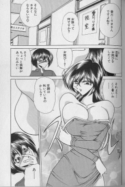 Page 145 of Ruduyu Tsuyadou