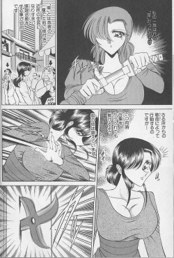 Page 14 of Ruduyu Tsuyadou