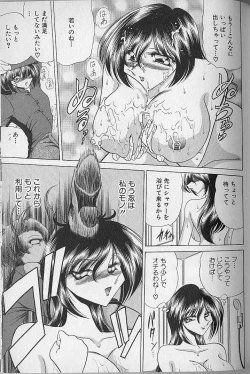 Page 153 of Ruduyu Tsuyadou