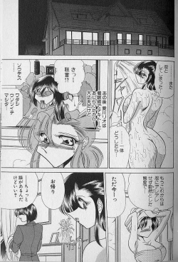Page 159 of Ruduyu Tsuyadou