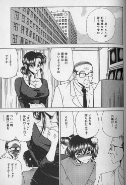 Page 163 of Ruduyu Tsuyadou