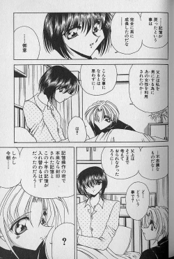 Page 167 of Ruduyu Tsuyadou