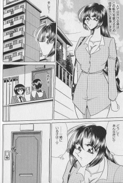 Page 16 of Ruduyu Tsuyadou