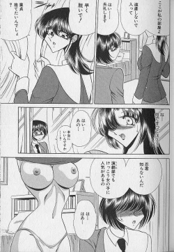 Page 17 of Ruduyu Tsuyadou