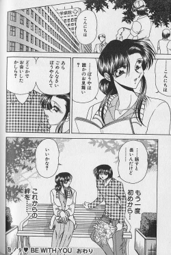 Page 184 of Ruduyu Tsuyadou