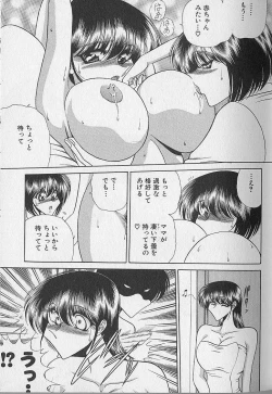 Page 19 of Ruduyu Tsuyadou
