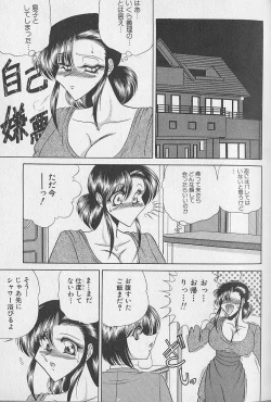 Page 27 of Ruduyu Tsuyadou