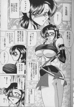 Page 29 of Ruduyu Tsuyadou