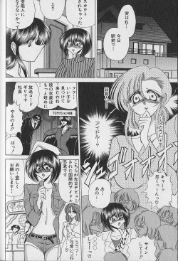 Page 32 of Ruduyu Tsuyadou