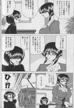 Page 37 of Ruduyu Tsuyadou