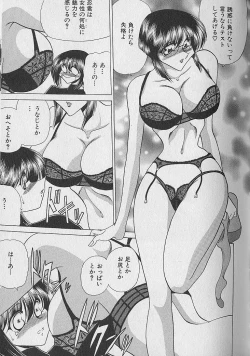 Page 38 of Ruduyu Tsuyadou