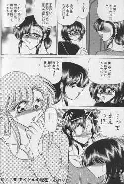 Page 47 of Ruduyu Tsuyadou