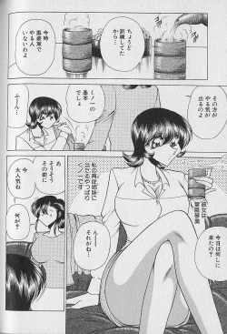 Page 71 of Ruduyu Tsuyadou
