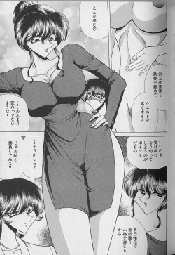 Page 74 of Ruduyu Tsuyadou