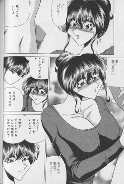 Page 77 of Ruduyu Tsuyadou