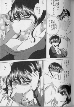 Page 78 of Ruduyu Tsuyadou