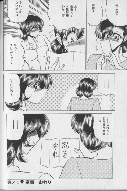 Page 89 of Ruduyu Tsuyadou