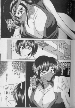 Page 90 of Ruduyu Tsuyadou