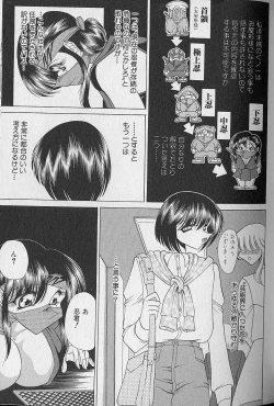 Page 92 of Ruduyu Tsuyadou