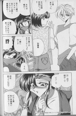 Page 93 of Ruduyu Tsuyadou