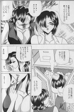 Page 95 of Ruduyu Tsuyadou