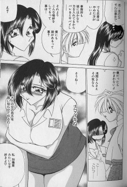 Page 98 of Ruduyu Tsuyadou