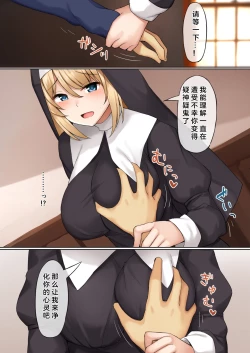 Page 10 of Sister ni Sasowarete