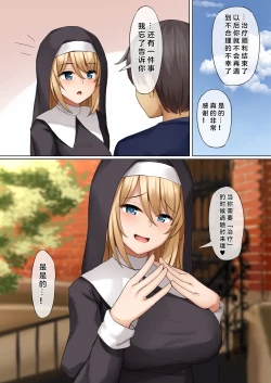 Page 24 of Sister ni Sasowarete