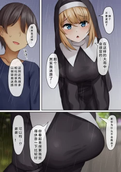 Page 6 of Sister ni Sasowarete