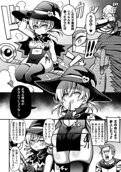 Page 104 of Gyakuten! Muchimuchi Panpan - Reversal! Muchimuchi Panpan