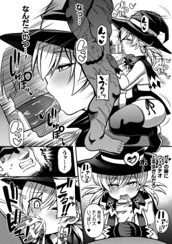 Page 108 of Gyakuten! Muchimuchi Panpan - Reversal! Muchimuchi Panpan