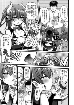 Page 145 of Gyakuten! Muchimuchi Panpan - Reversal! Muchimuchi Panpan