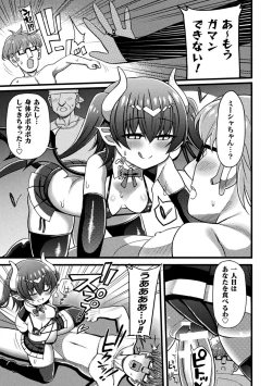 Page 149 of Gyakuten! Muchimuchi Panpan - Reversal! Muchimuchi Panpan