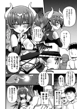 Page 152 of Gyakuten! Muchimuchi Panpan - Reversal! Muchimuchi Panpan