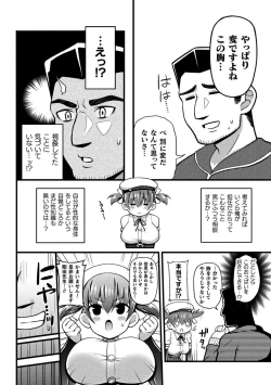 Page 168 of Gyakuten! Muchimuchi Panpan - Reversal! Muchimuchi Panpan