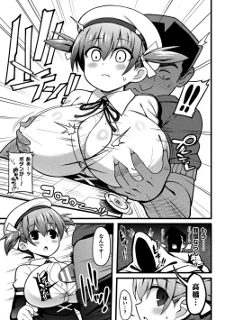 Page 171 of Gyakuten! Muchimuchi Panpan - Reversal! Muchimuchi Panpan