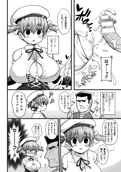 Page 174 of Gyakuten! Muchimuchi Panpan - Reversal! Muchimuchi Panpan