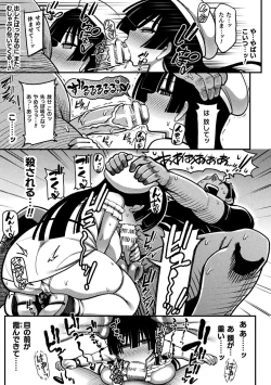 Page 17 of Gyakuten! Muchimuchi Panpan - Reversal! Muchimuchi Panpan