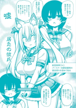 Page 189 of Gyakuten! Muchimuchi Panpan - Reversal! Muchimuchi Panpan