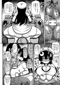Page 32 of Gyakuten! Muchimuchi Panpan - Reversal! Muchimuchi Panpan