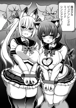 Page 58 of Gyakuten! Muchimuchi Panpan - Reversal! Muchimuchi Panpan