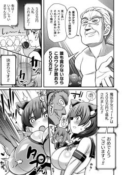 Page 63 of Gyakuten! Muchimuchi Panpan - Reversal! Muchimuchi Panpan