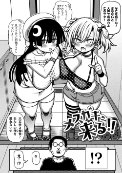 Page 6 of Gyakuten! Muchimuchi Panpan - Reversal! Muchimuchi Panpan