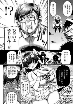 Page 84 of Gyakuten! Muchimuchi Panpan - Reversal! Muchimuchi Panpan