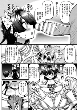 Page 86 of Gyakuten! Muchimuchi Panpan - Reversal! Muchimuchi Panpan
